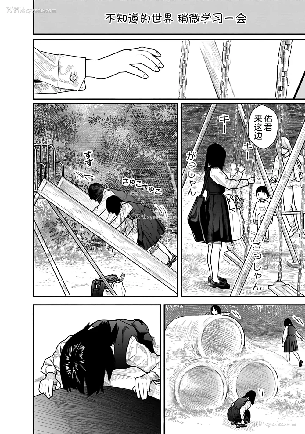 56P - [くろもとみつぐ] 快楽の労 1巻 [甜族星人x我不看本子汉化]