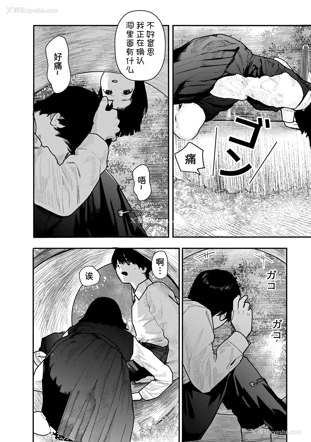 58P - [くろもとみつぐ] 快楽の労 1巻 [甜族星人x我不看本子汉化]