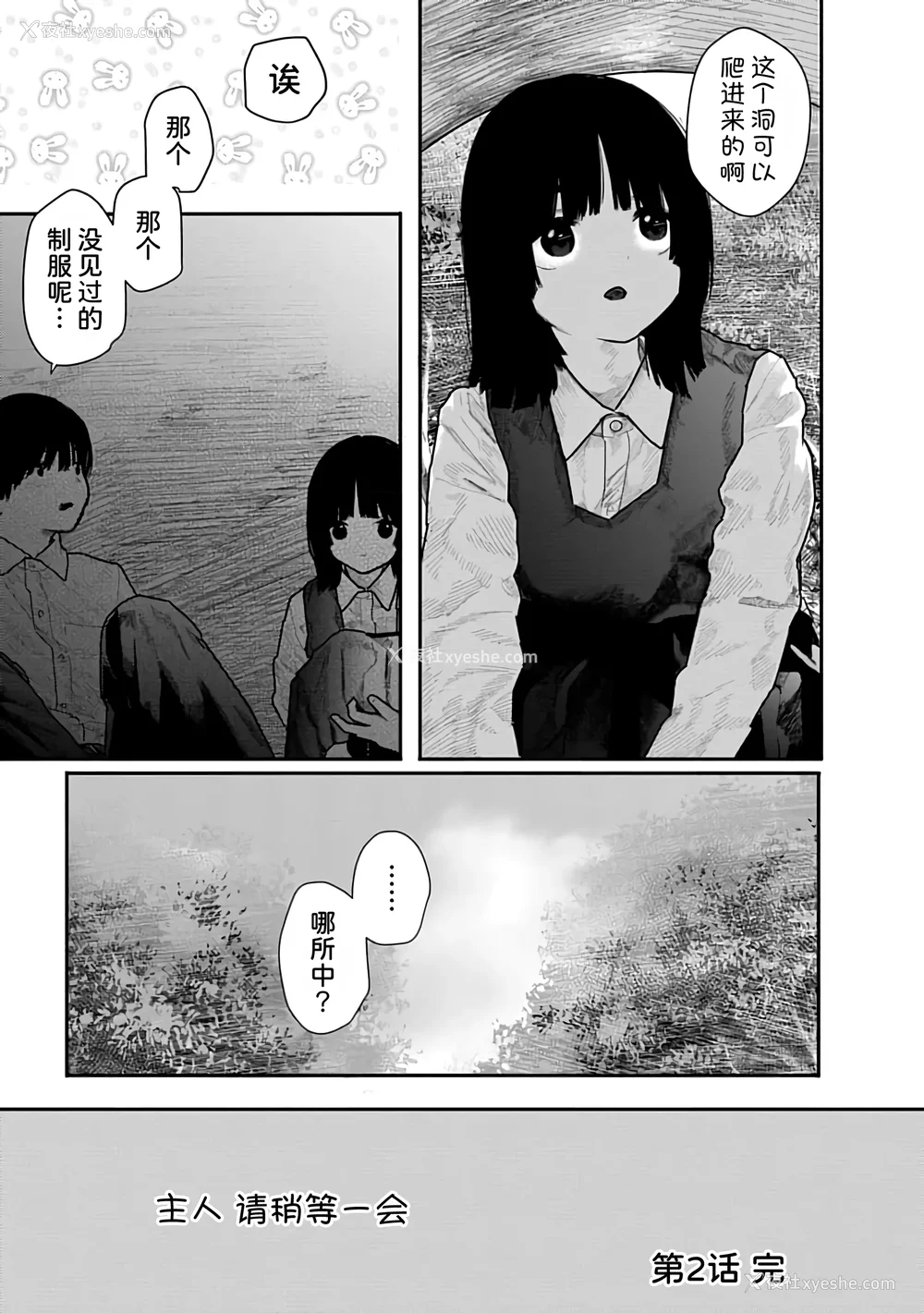 59P - [くろもとみつぐ] 快楽の労 1巻 [甜族星人x我不看本子汉化]