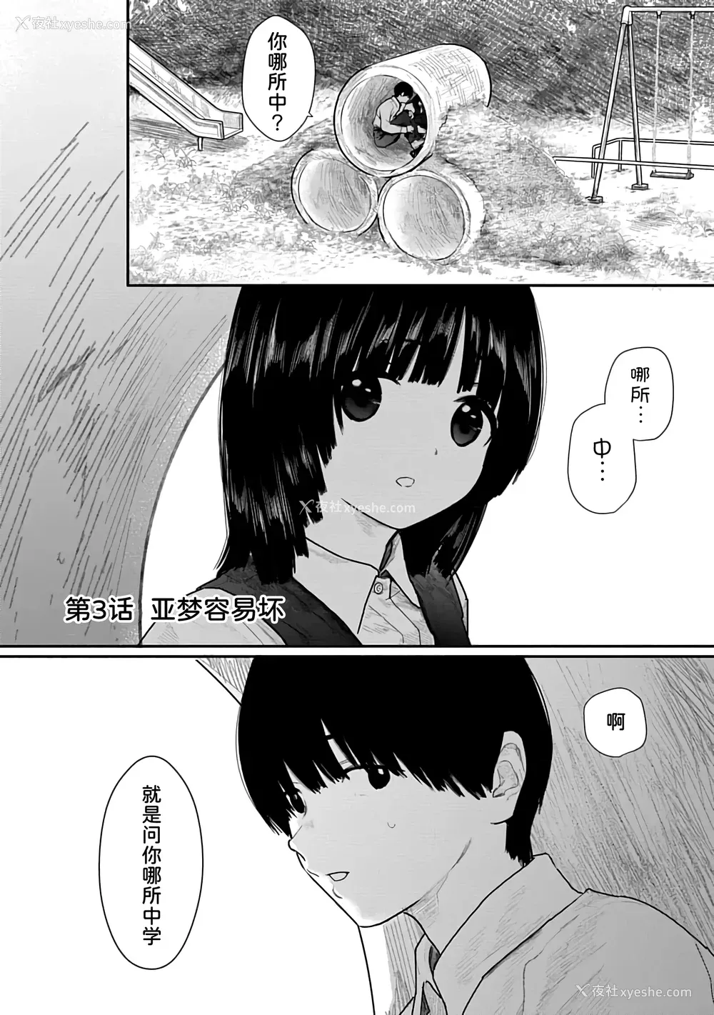60P - [くろもとみつぐ] 快楽の労 1巻 [甜族星人x我不看本子汉化]