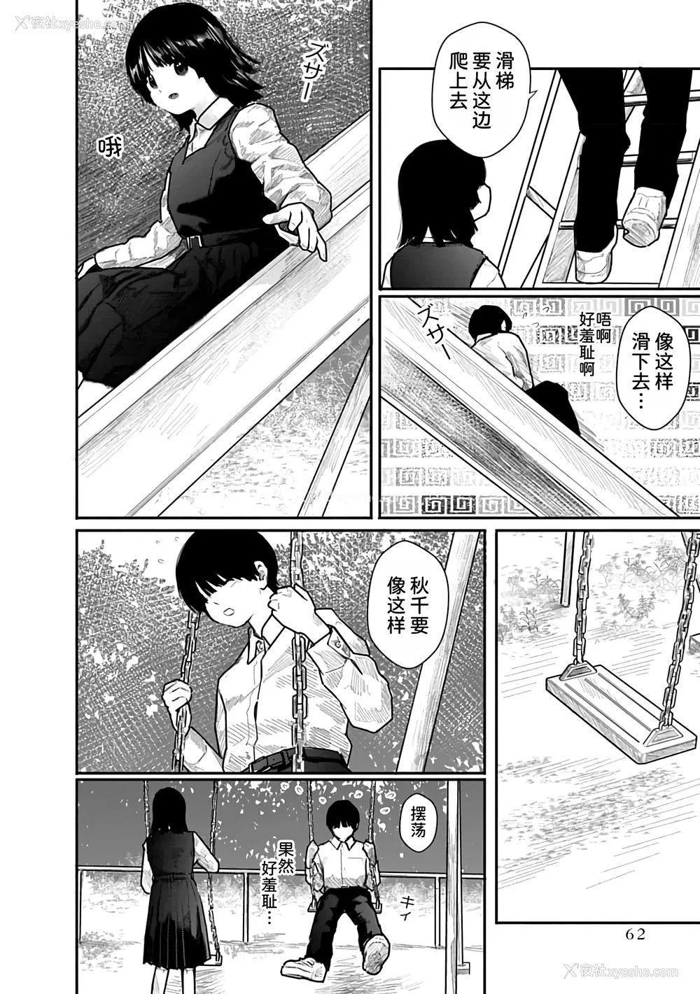 62P - [くろもとみつぐ] 快楽の労 1巻 [甜族星人x我不看本子汉化]