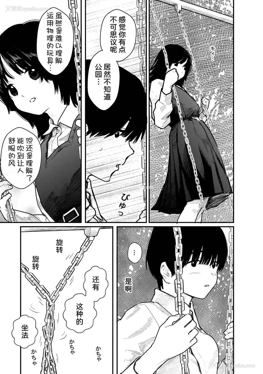 63P - [くろもとみつぐ] 快楽の労 1巻 [甜族星人x我不看本子汉化]