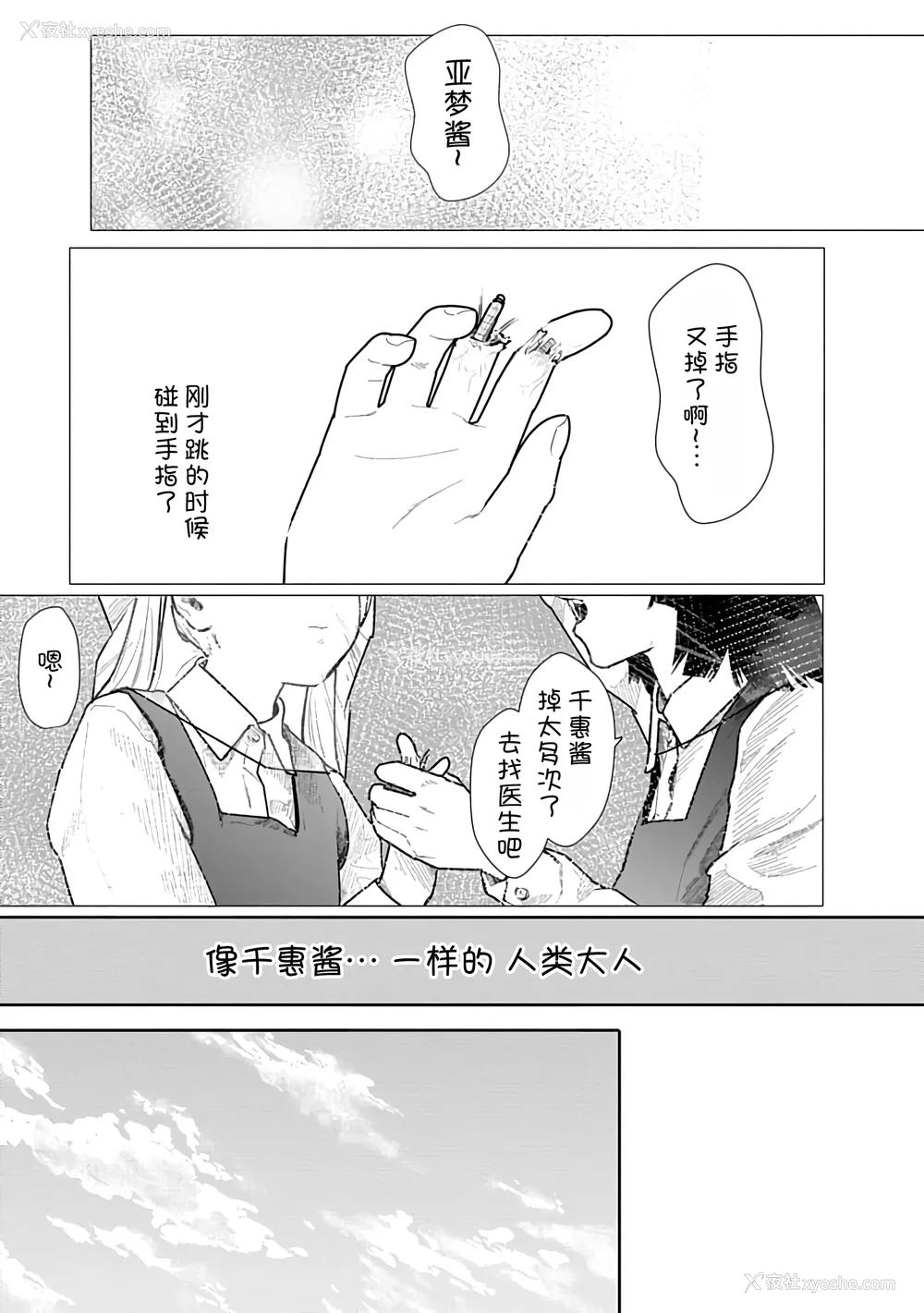 65P - [くろもとみつぐ] 快楽の労 1巻 [甜族星人x我不看本子汉化]