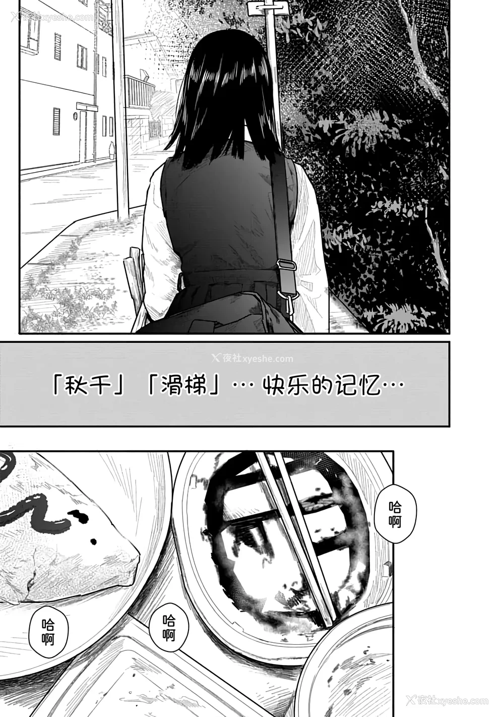 67P - [くろもとみつぐ] 快楽の労 1巻 [甜族星人x我不看本子汉化]