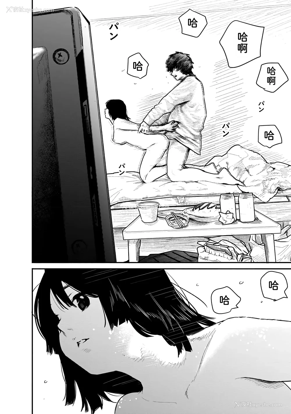68P - [くろもとみつぐ] 快楽の労 1巻 [甜族星人x我不看本子汉化]