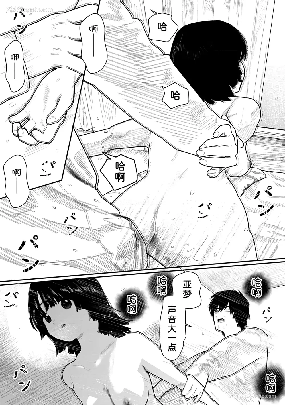 69P - [くろもとみつぐ] 快楽の労 1巻 [甜族星人x我不看本子汉化]