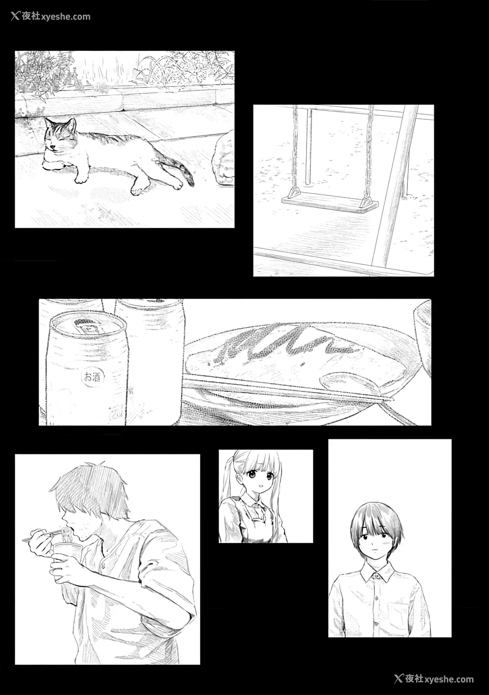 75P - [くろもとみつぐ] 快楽の労 1巻 [甜族星人x我不看本子汉化]