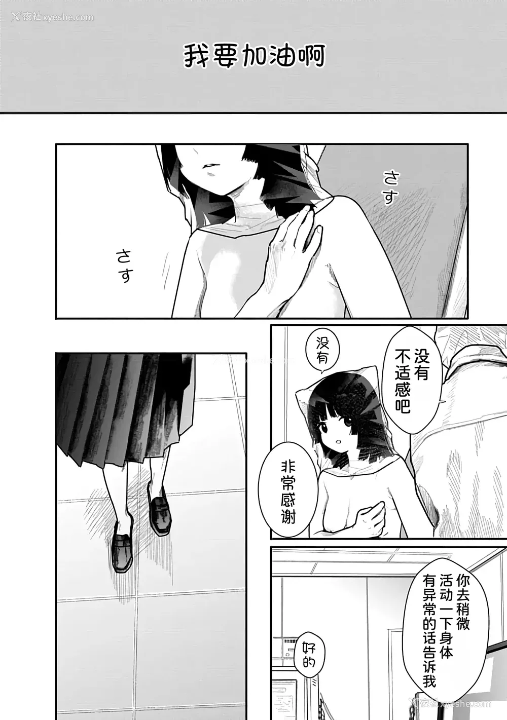 76P - [くろもとみつぐ] 快楽の労 1巻 [甜族星人x我不看本子汉化]