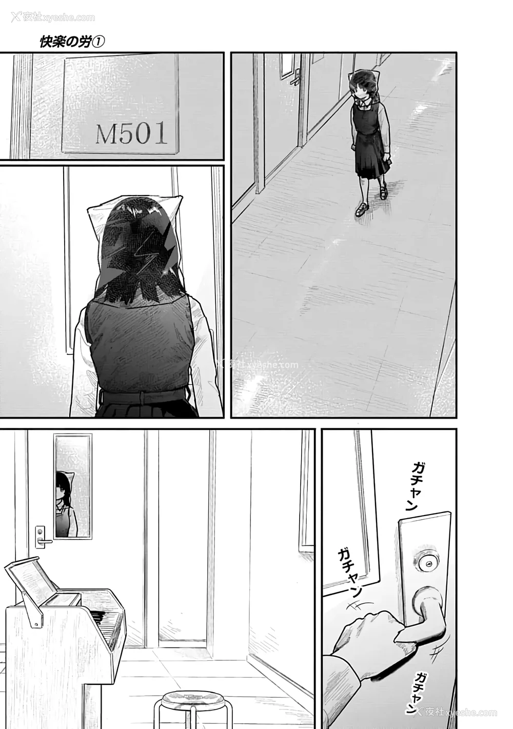 77P - [くろもとみつぐ] 快楽の労 1巻 [甜族星人x我不看本子汉化]