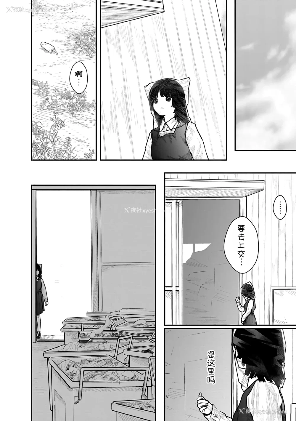 78P - [くろもとみつぐ] 快楽の労 1巻 [甜族星人x我不看本子汉化]