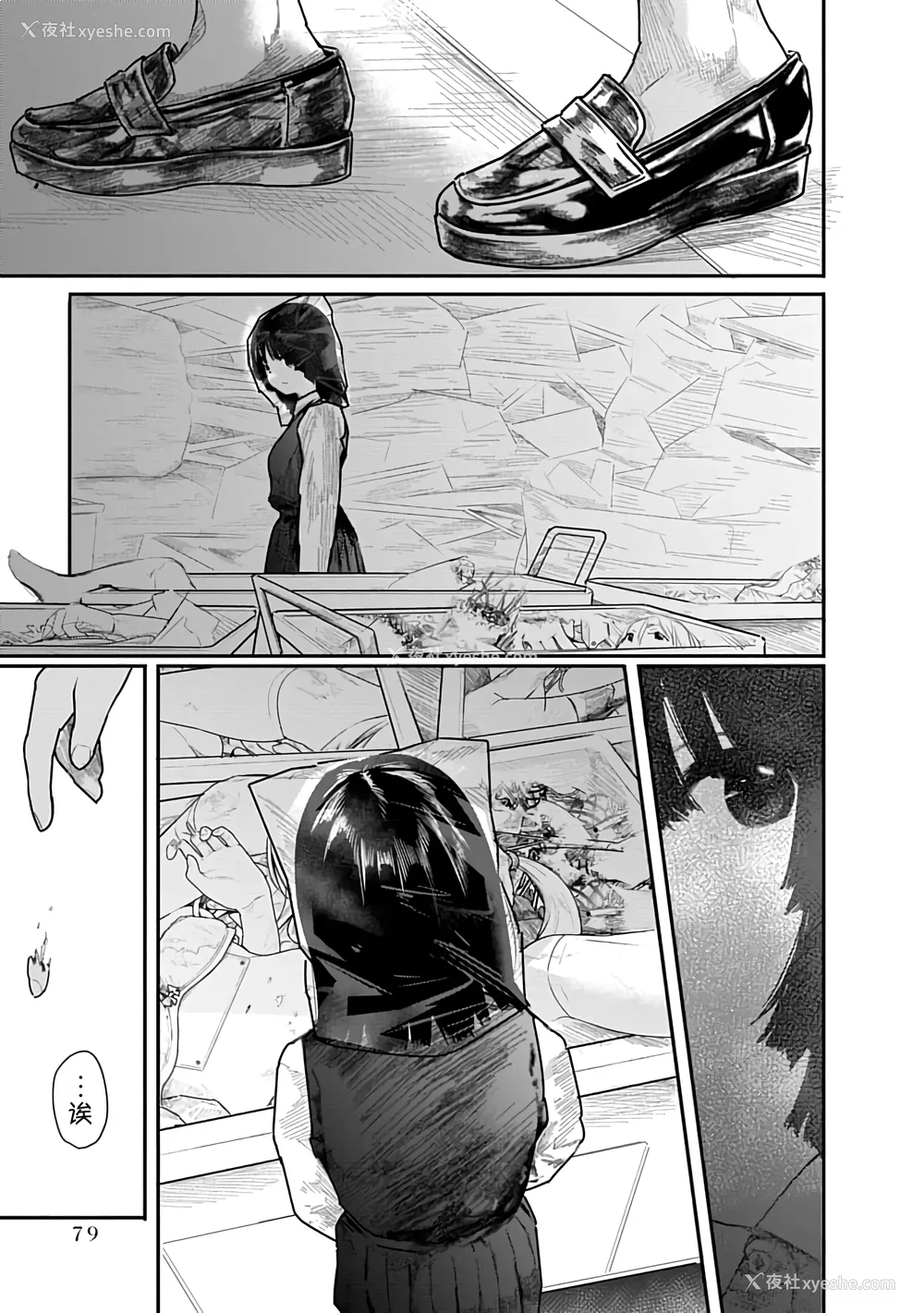 79P - [くろもとみつぐ] 快楽の労 1巻 [甜族星人x我不看本子汉化]