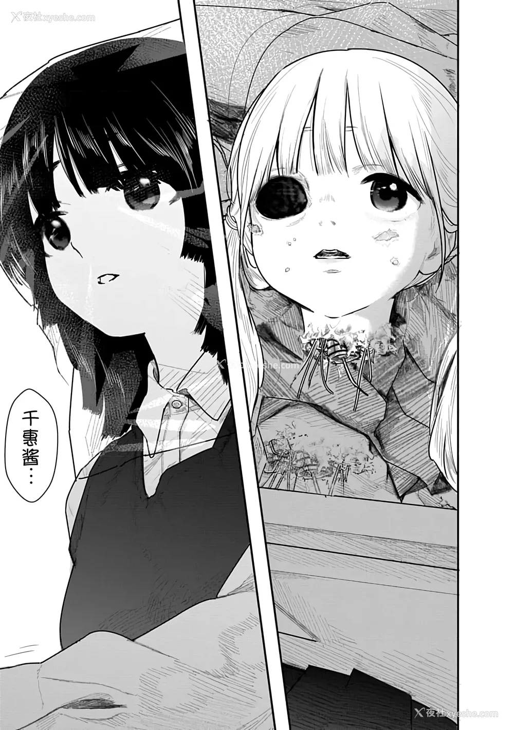 81P - [くろもとみつぐ] 快楽の労 1巻 [甜族星人x我不看本子汉化]