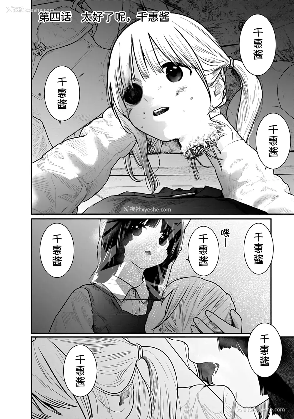 84P - [くろもとみつぐ] 快楽の労 1巻 [甜族星人x我不看本子汉化]