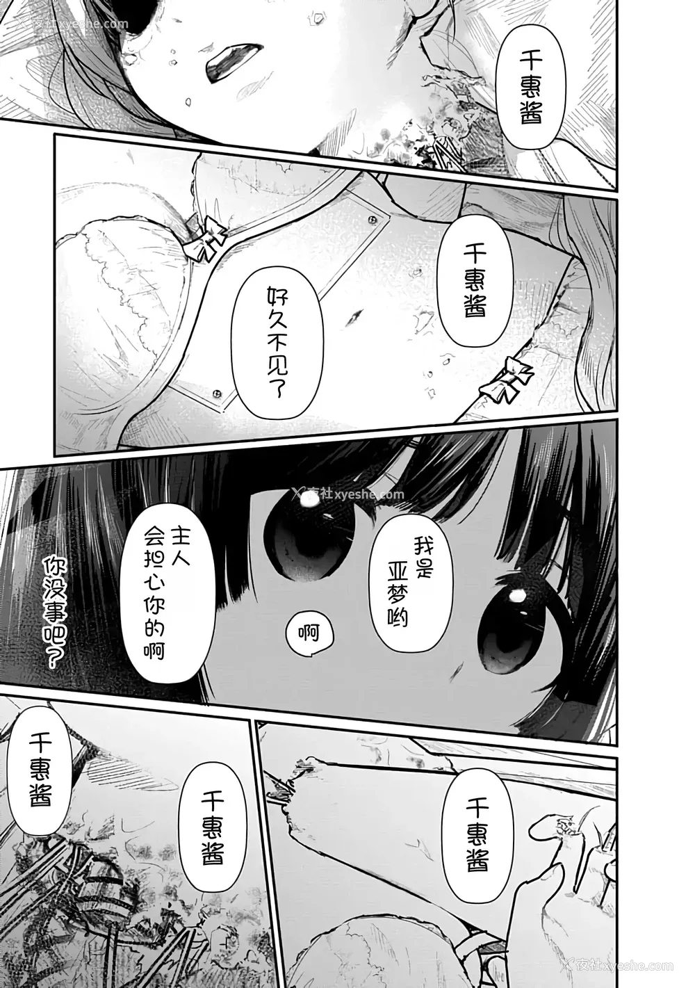 85P - [くろもとみつぐ] 快楽の労 1巻 [甜族星人x我不看本子汉化]