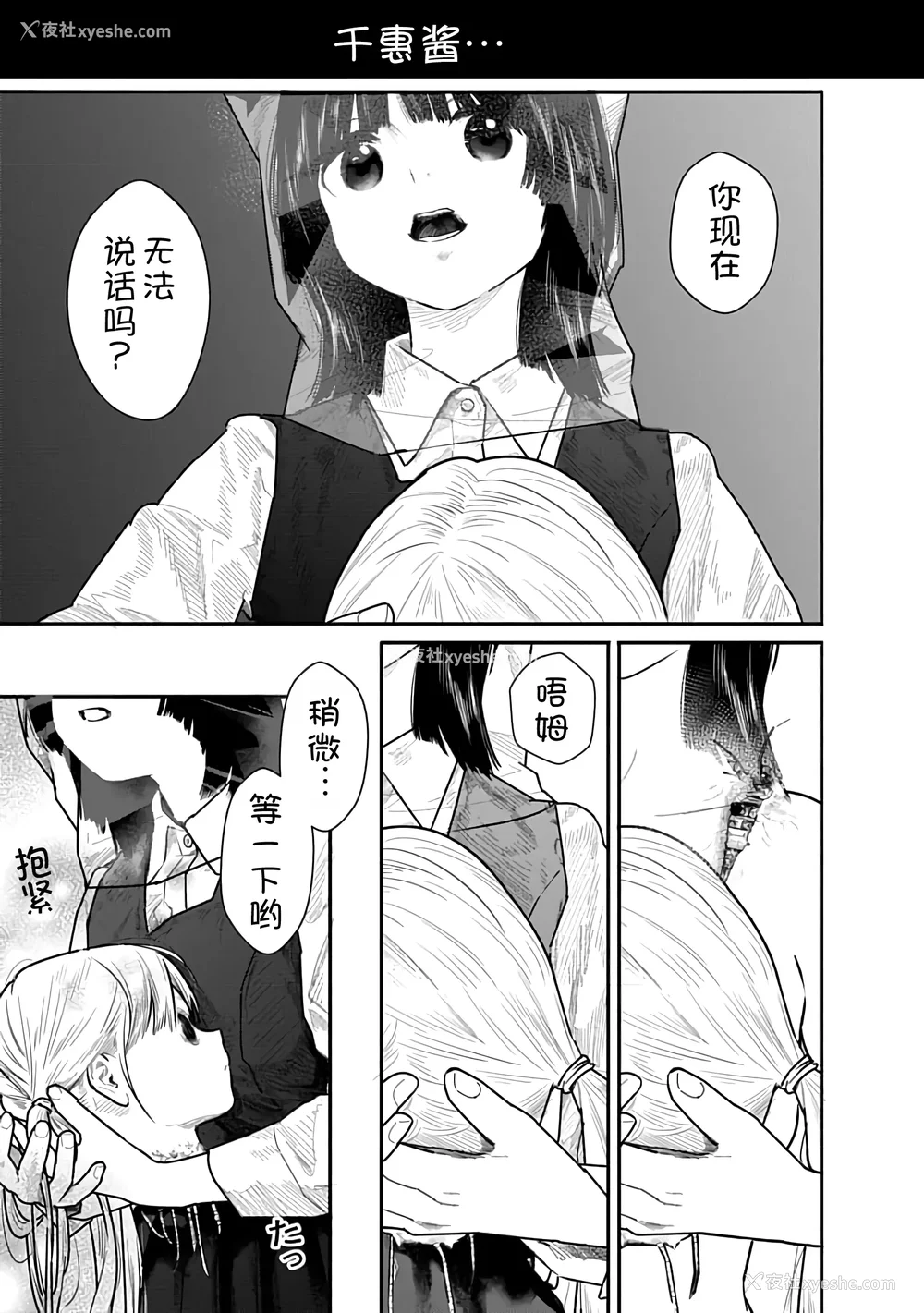 87P - [くろもとみつぐ] 快楽の労 1巻 [甜族星人x我不看本子汉化]