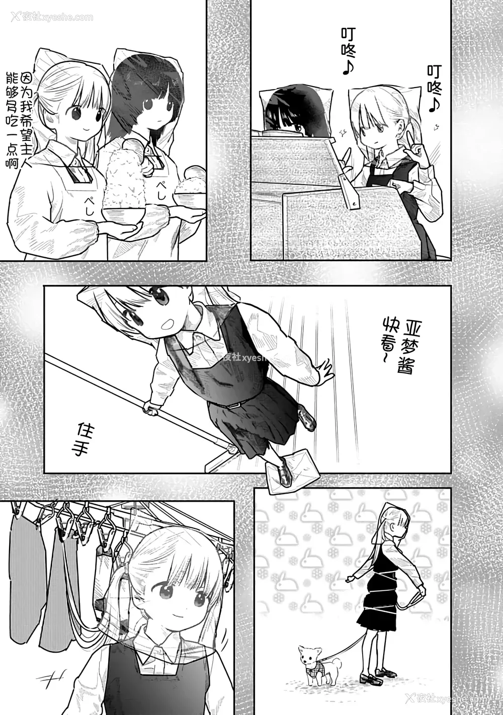89P - [くろもとみつぐ] 快楽の労 1巻 [甜族星人x我不看本子汉化]
