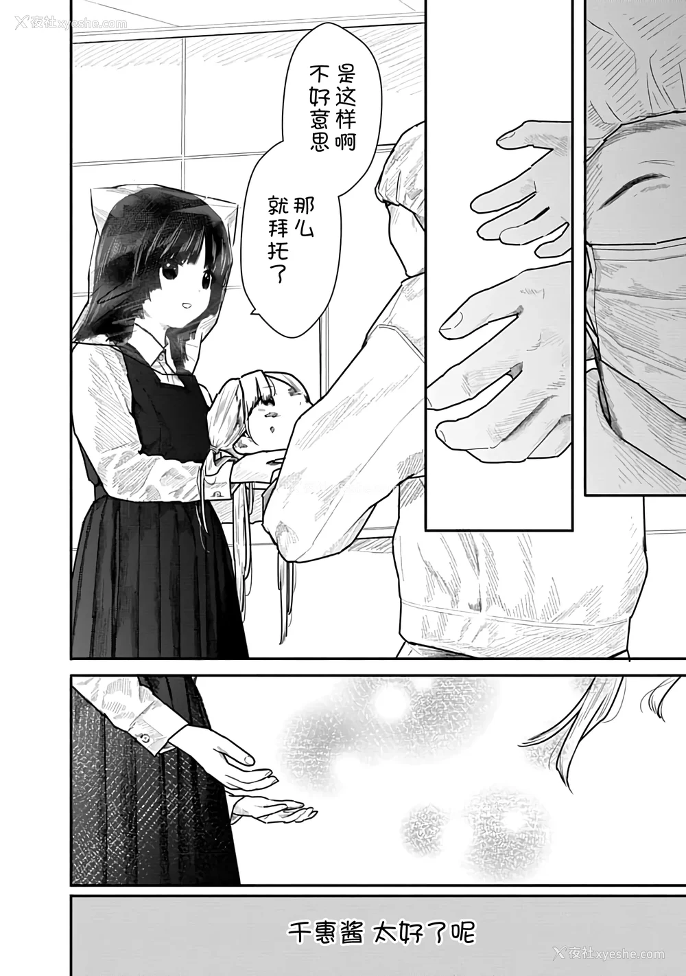 92P - [くろもとみつぐ] 快楽の労 1巻 [甜族星人x我不看本子汉化]