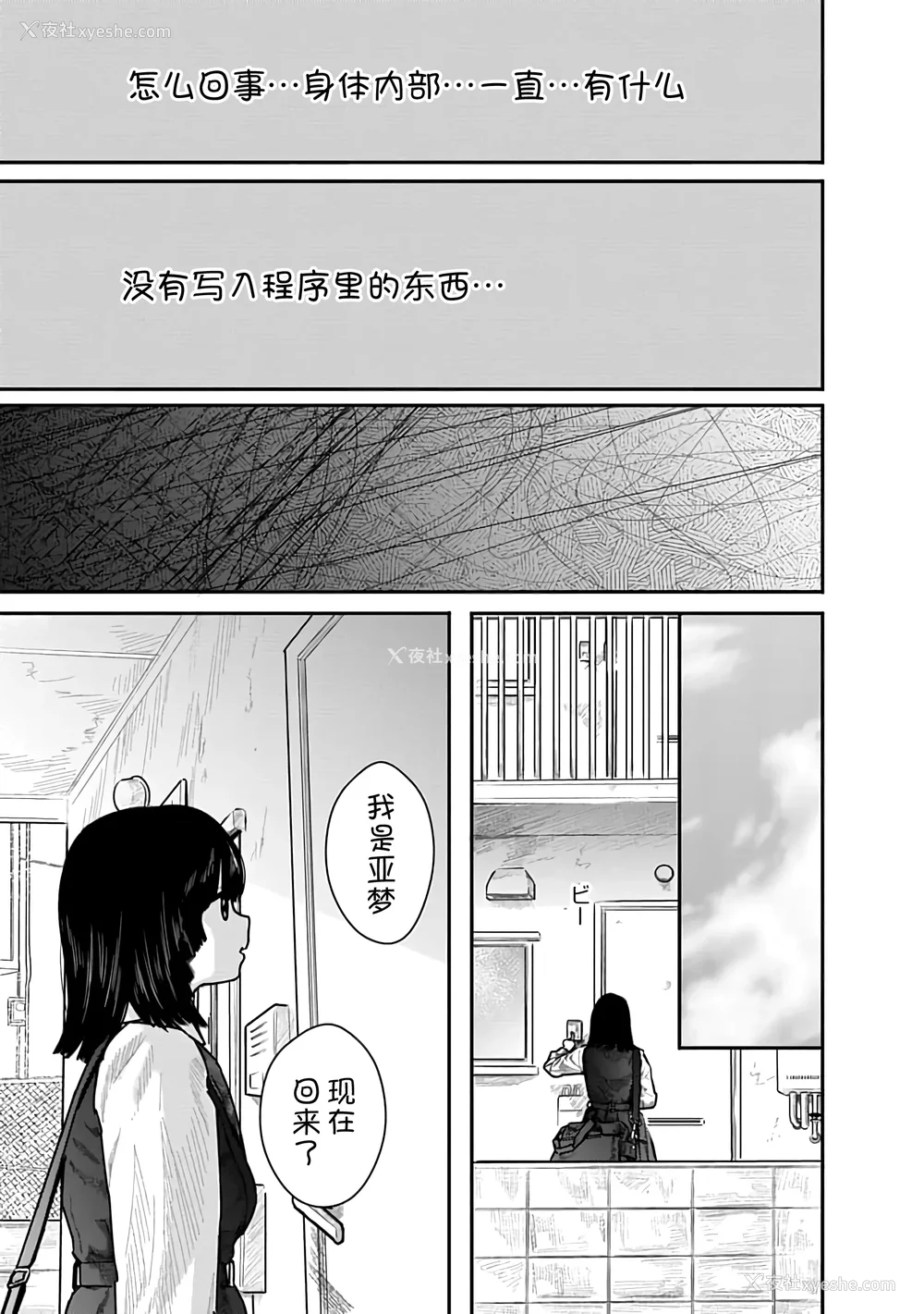 93P - [くろもとみつぐ] 快楽の労 1巻 [甜族星人x我不看本子汉化]