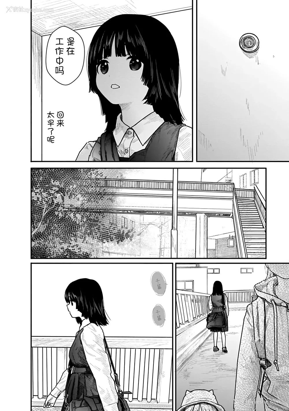 94P - [くろもとみつぐ] 快楽の労 1巻 [甜族星人x我不看本子汉化]