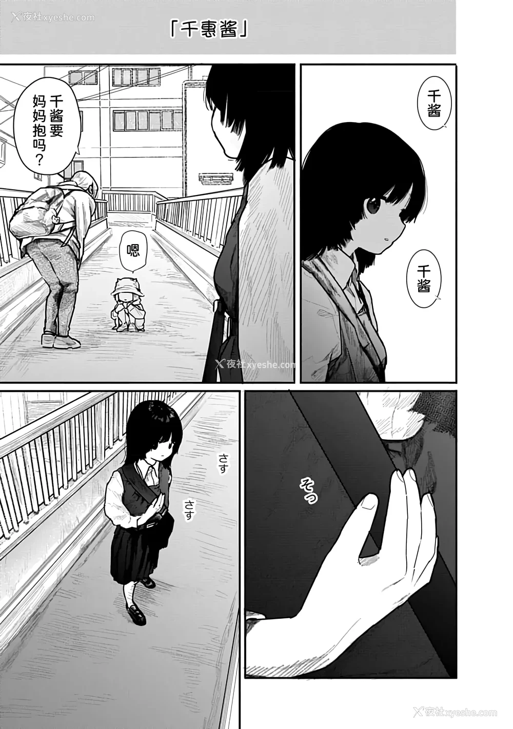 95P - [くろもとみつぐ] 快楽の労 1巻 [甜族星人x我不看本子汉化]
