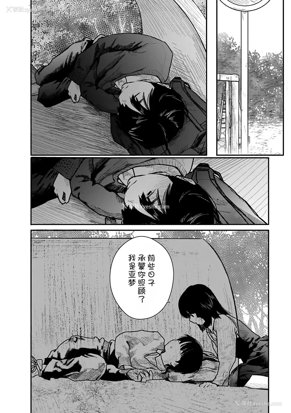 96P - [くろもとみつぐ] 快楽の労 1巻 [甜族星人x我不看本子汉化]