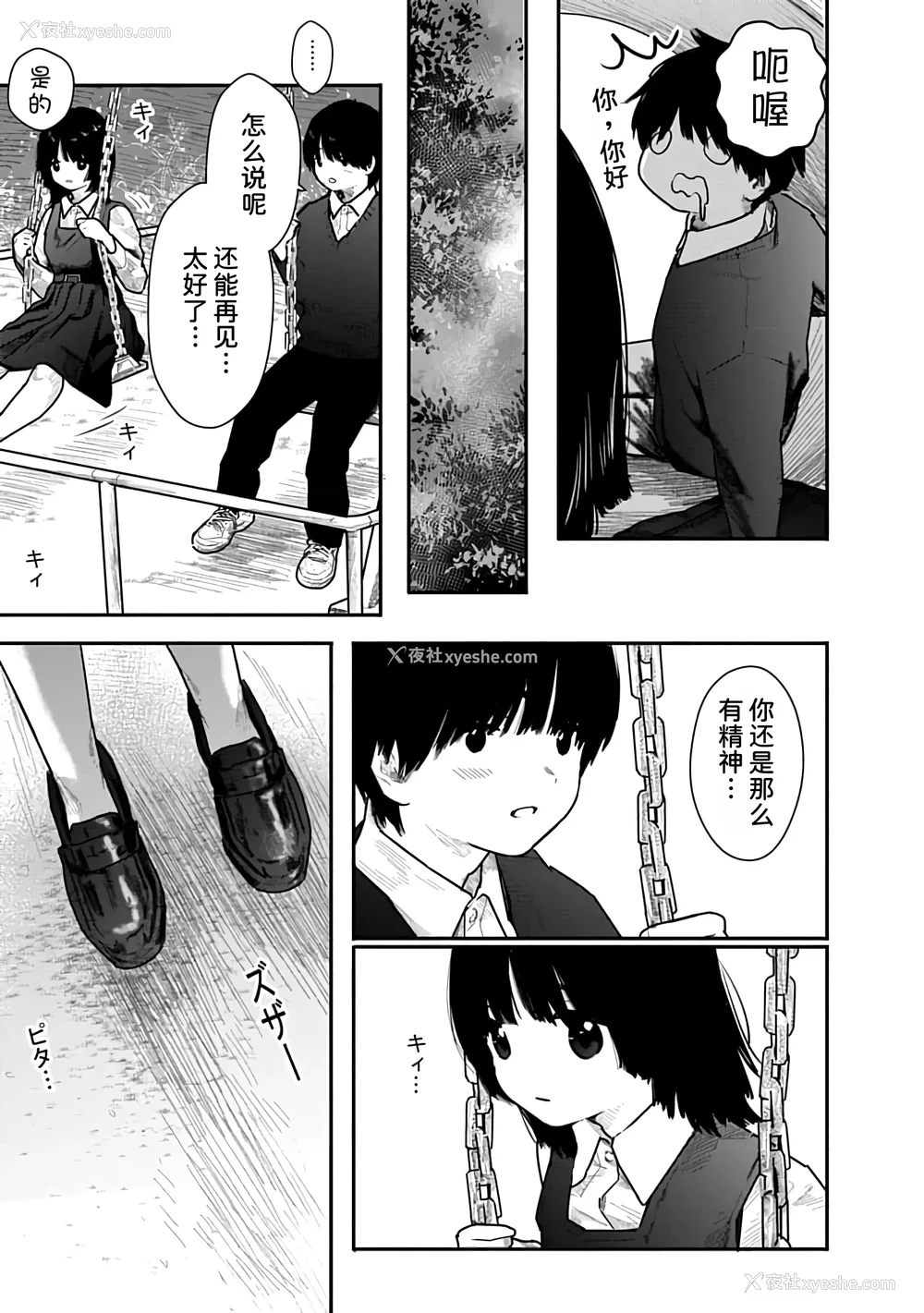 97P - [くろもとみつぐ] 快楽の労 1巻 [甜族星人x我不看本子汉化]