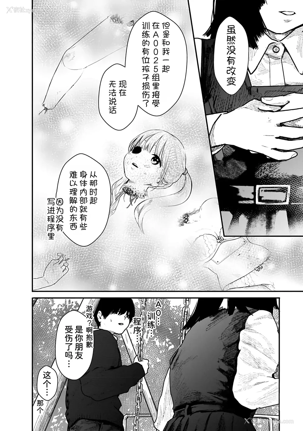 98P - [くろもとみつぐ] 快楽の労 1巻 [甜族星人x我不看本子汉化]