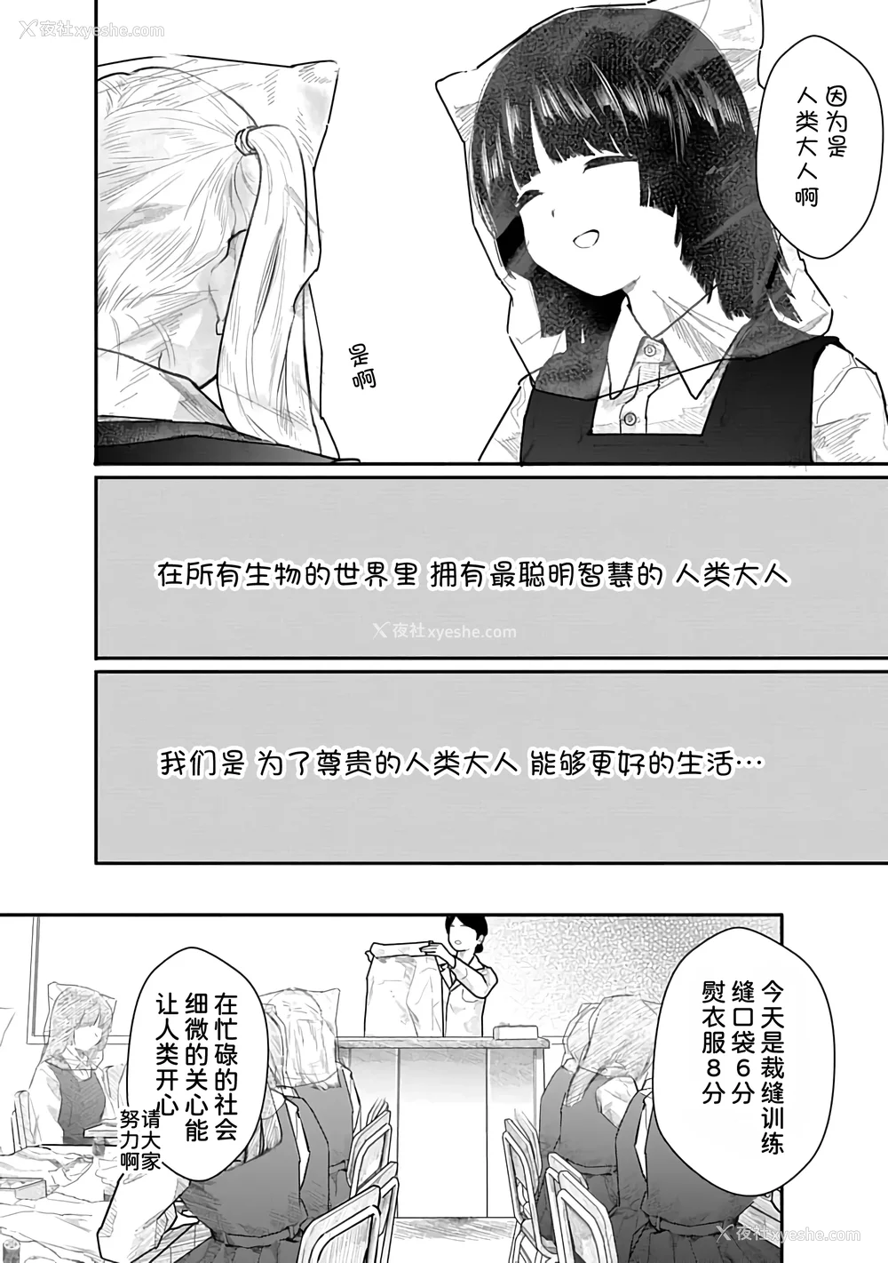 9P - [くろもとみつぐ] 快楽の労 1巻 [甜族星人x我不看本子汉化]