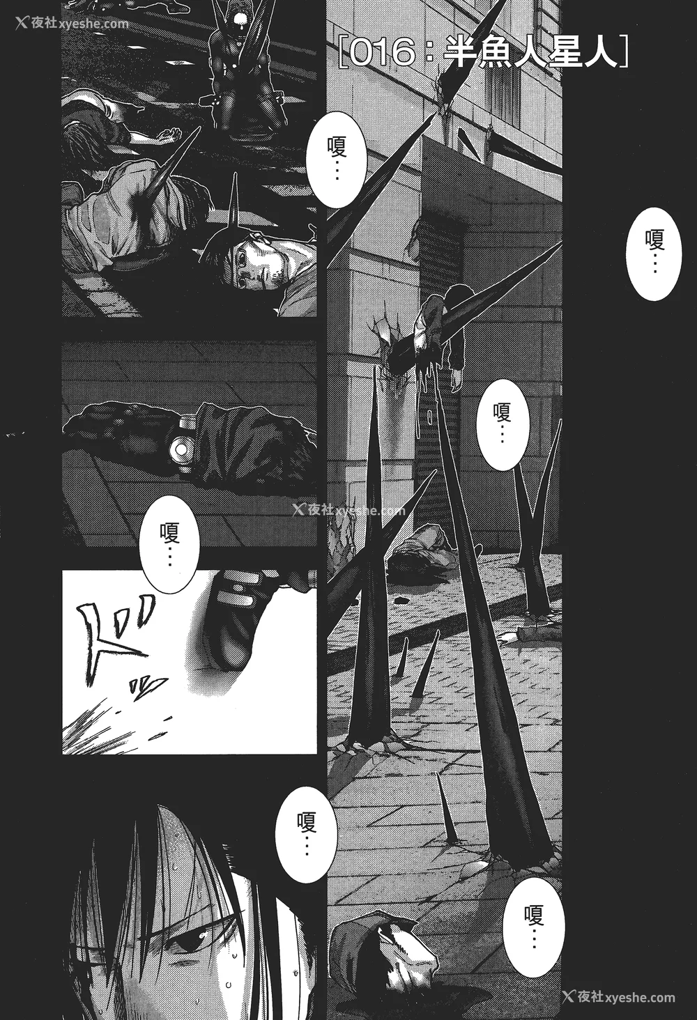 103P - [饭冢启太、奥浩哉] 杀戮都市：G｜Gantz：G  Vol03(完) [中文] [文传] [瓜瓜]