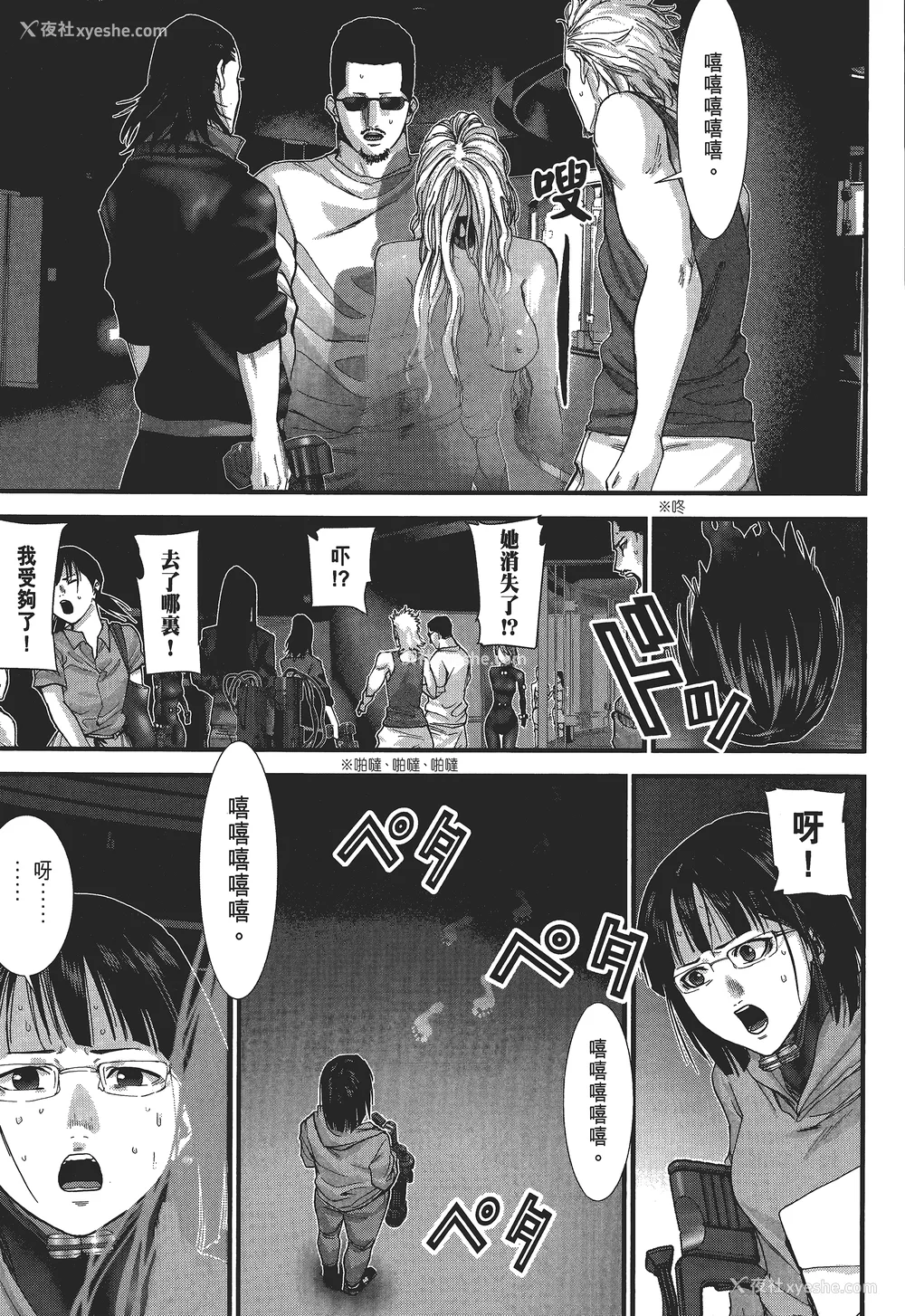10P - [饭冢启太、奥浩哉] 杀戮都市：G｜Gantz：G  Vol03(完) [中文] [文传] [瓜瓜]