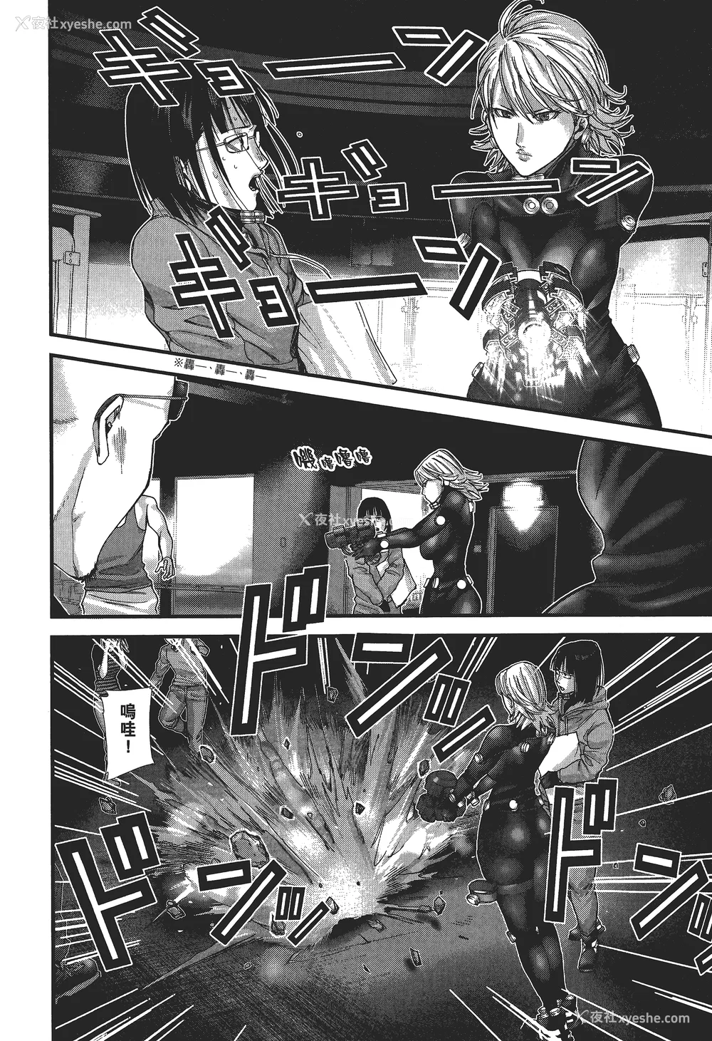 11P - [饭冢启太、奥浩哉] 杀戮都市：G｜Gantz：G  Vol03(完) [中文] [文传] [瓜瓜]