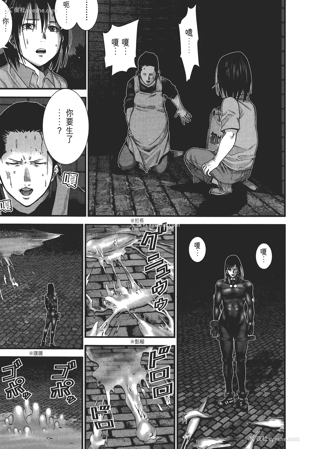 120P - [饭冢启太、奥浩哉] 杀戮都市：G｜Gantz：G  Vol03(完) [中文] [文传] [瓜瓜]
