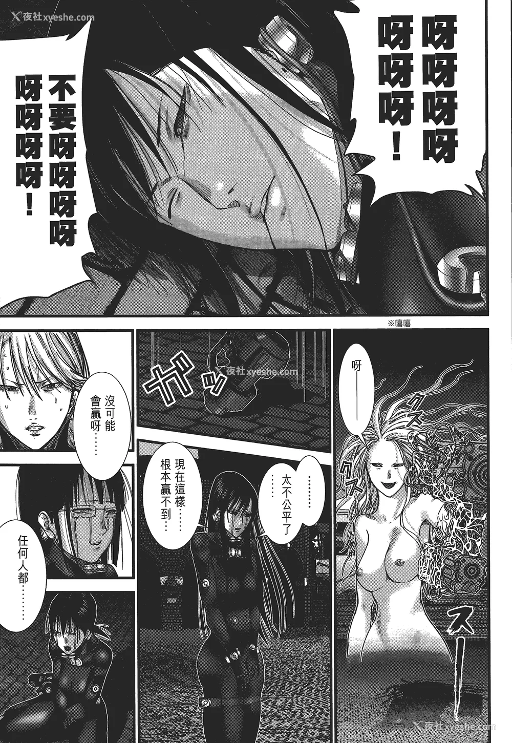 128P - [饭冢启太、奥浩哉] 杀戮都市：G｜Gantz：G  Vol03(完) [中文] [文传] [瓜瓜]