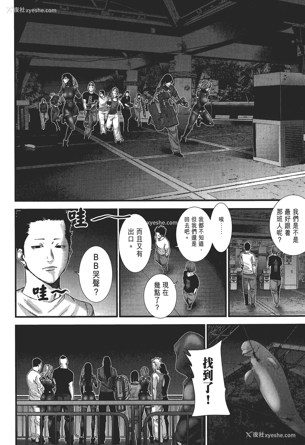 13P - [饭冢启太、奥浩哉] 杀戮都市：G｜Gantz：G  Vol03(完) [中文] [文传] [瓜瓜]