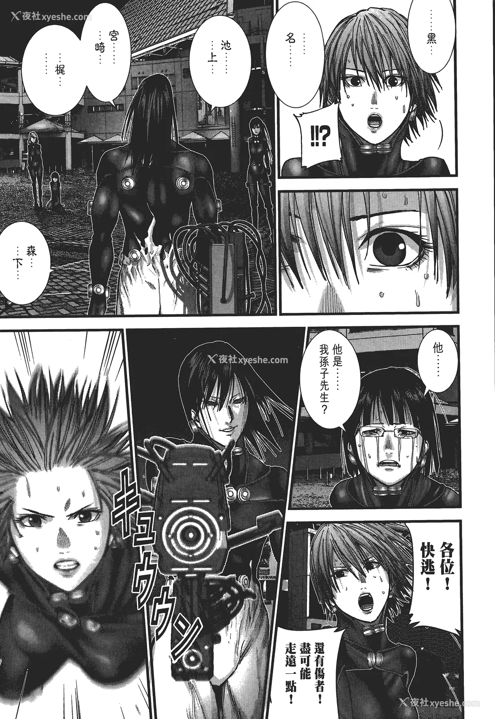 140P - [饭冢启太、奥浩哉] 杀戮都市：G｜Gantz：G  Vol03(完) [中文] [文传] [瓜瓜]