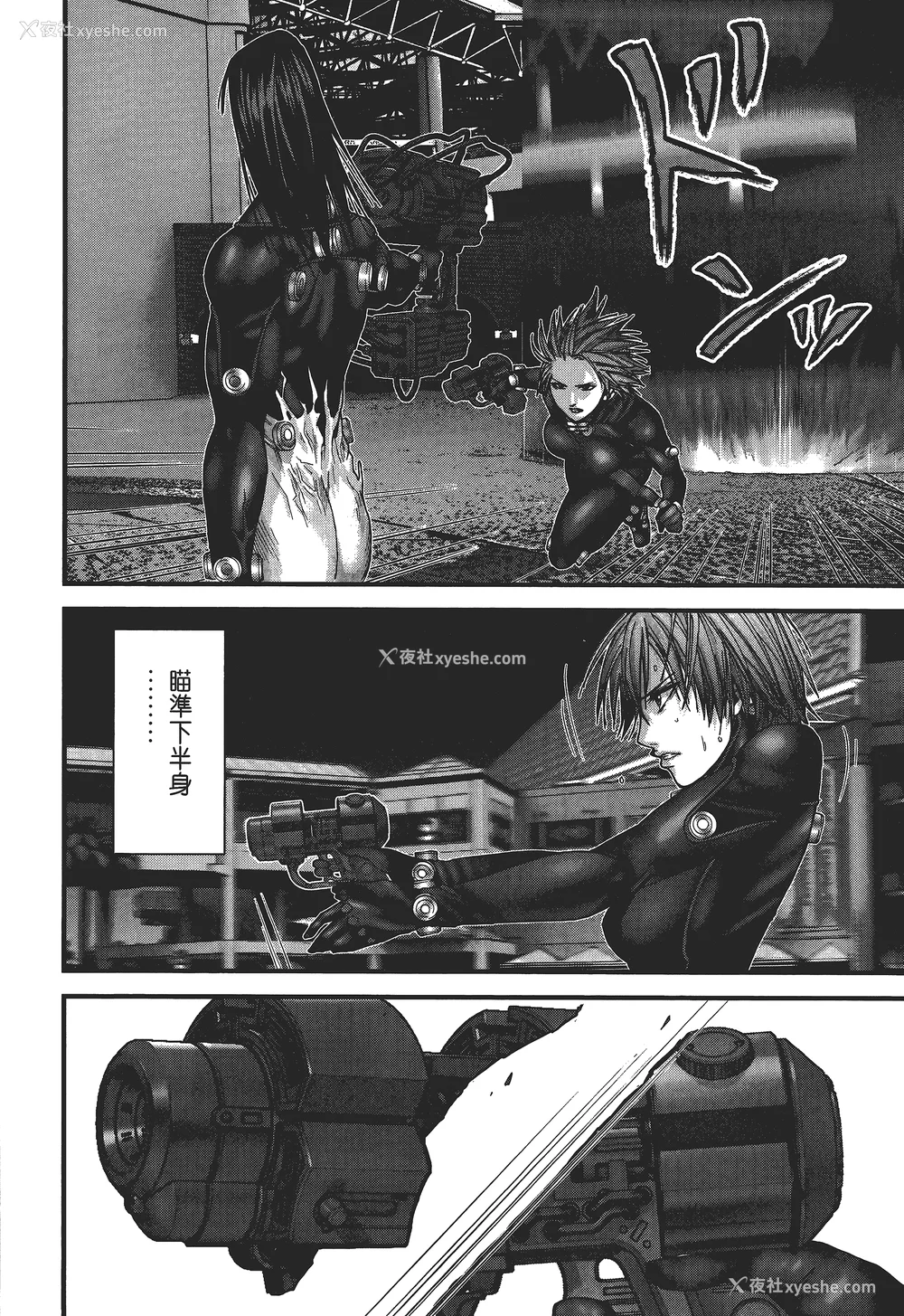 141P - [饭冢启太、奥浩哉] 杀戮都市：G｜Gantz：G  Vol03(完) [中文] [文传] [瓜瓜]