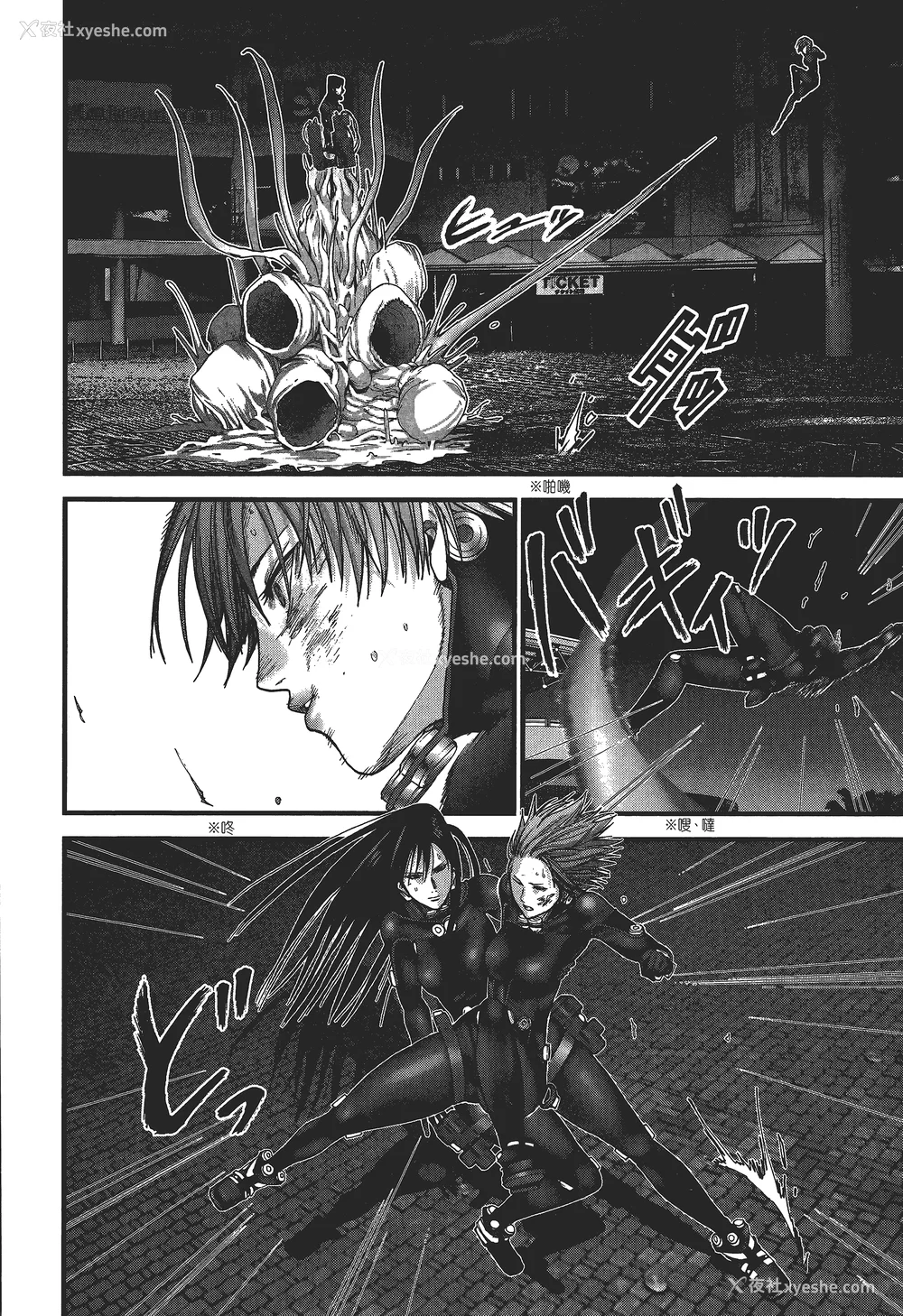 143P - [饭冢启太、奥浩哉] 杀戮都市：G｜Gantz：G  Vol03(完) [中文] [文传] [瓜瓜]