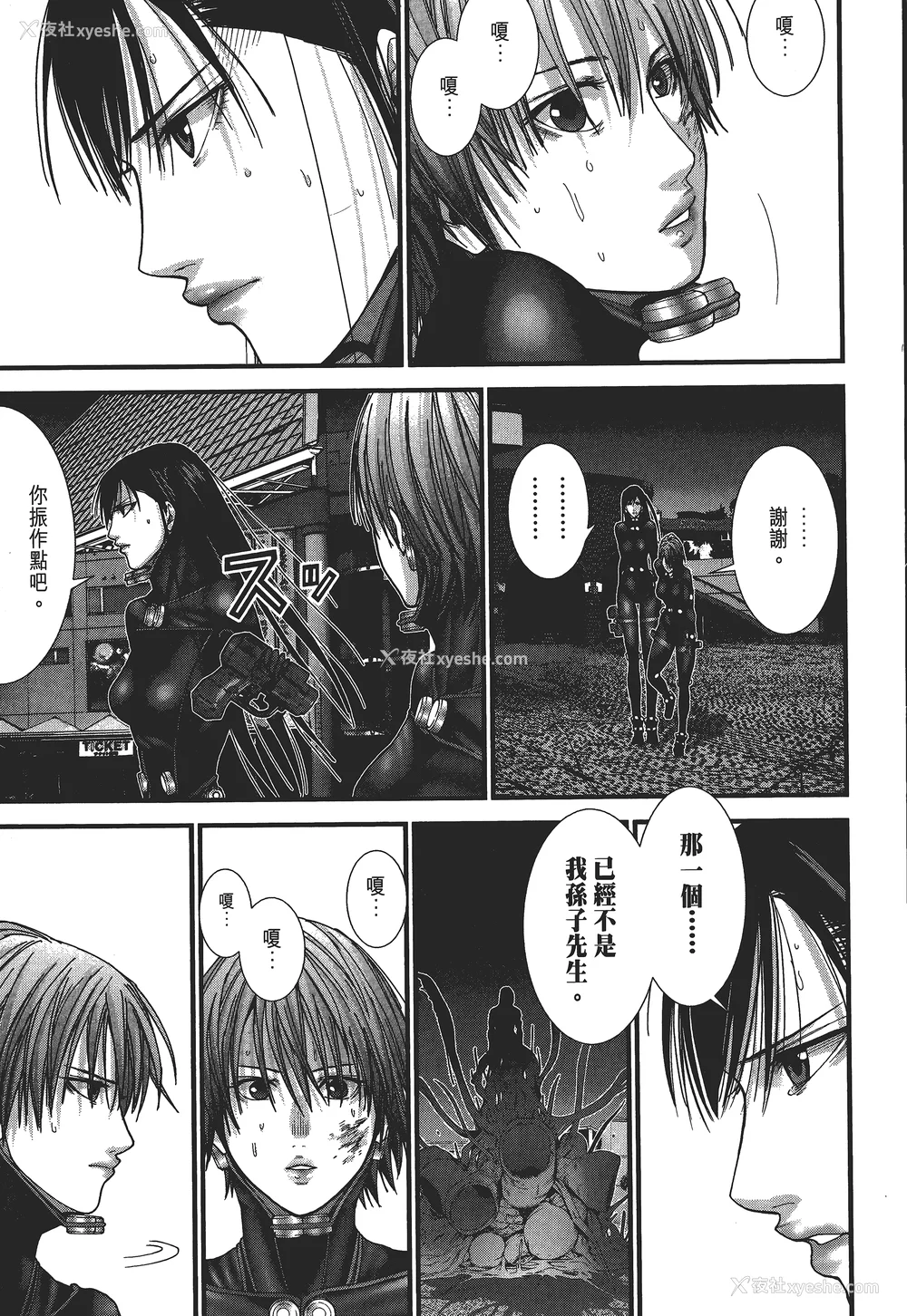 144P - [饭冢启太、奥浩哉] 杀戮都市：G｜Gantz：G  Vol03(完) [中文] [文传] [瓜瓜]