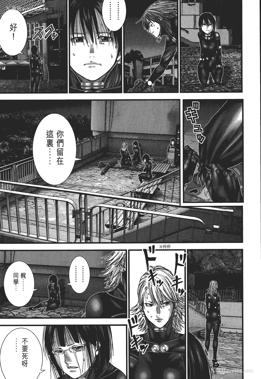 146P - [饭冢启太、奥浩哉] 杀戮都市：G｜Gantz：G  Vol03(完) [中文] [文传] [瓜瓜]