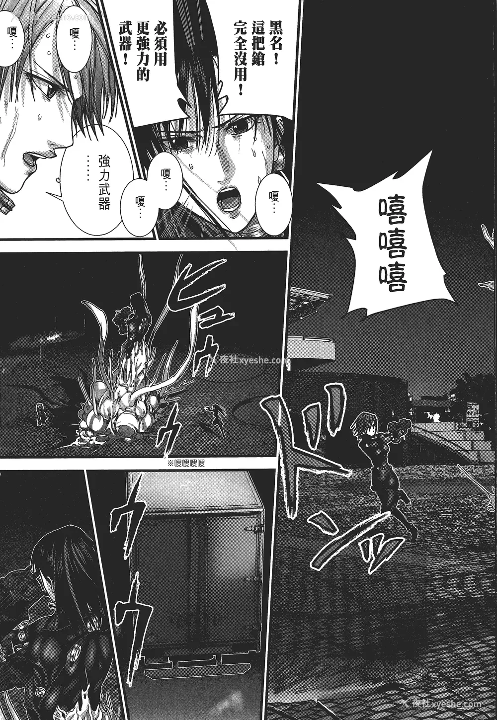 148P - [饭冢启太、奥浩哉] 杀戮都市：G｜Gantz：G  Vol03(完) [中文] [文传] [瓜瓜]