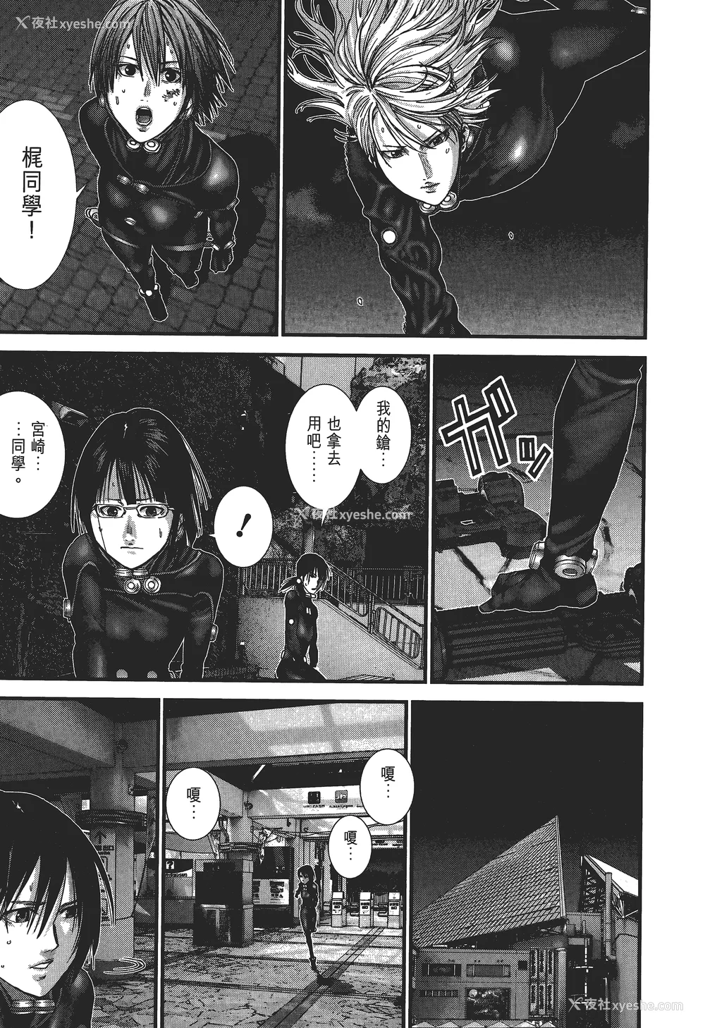 150P - [饭冢启太、奥浩哉] 杀戮都市：G｜Gantz：G  Vol03(完) [中文] [文传] [瓜瓜]