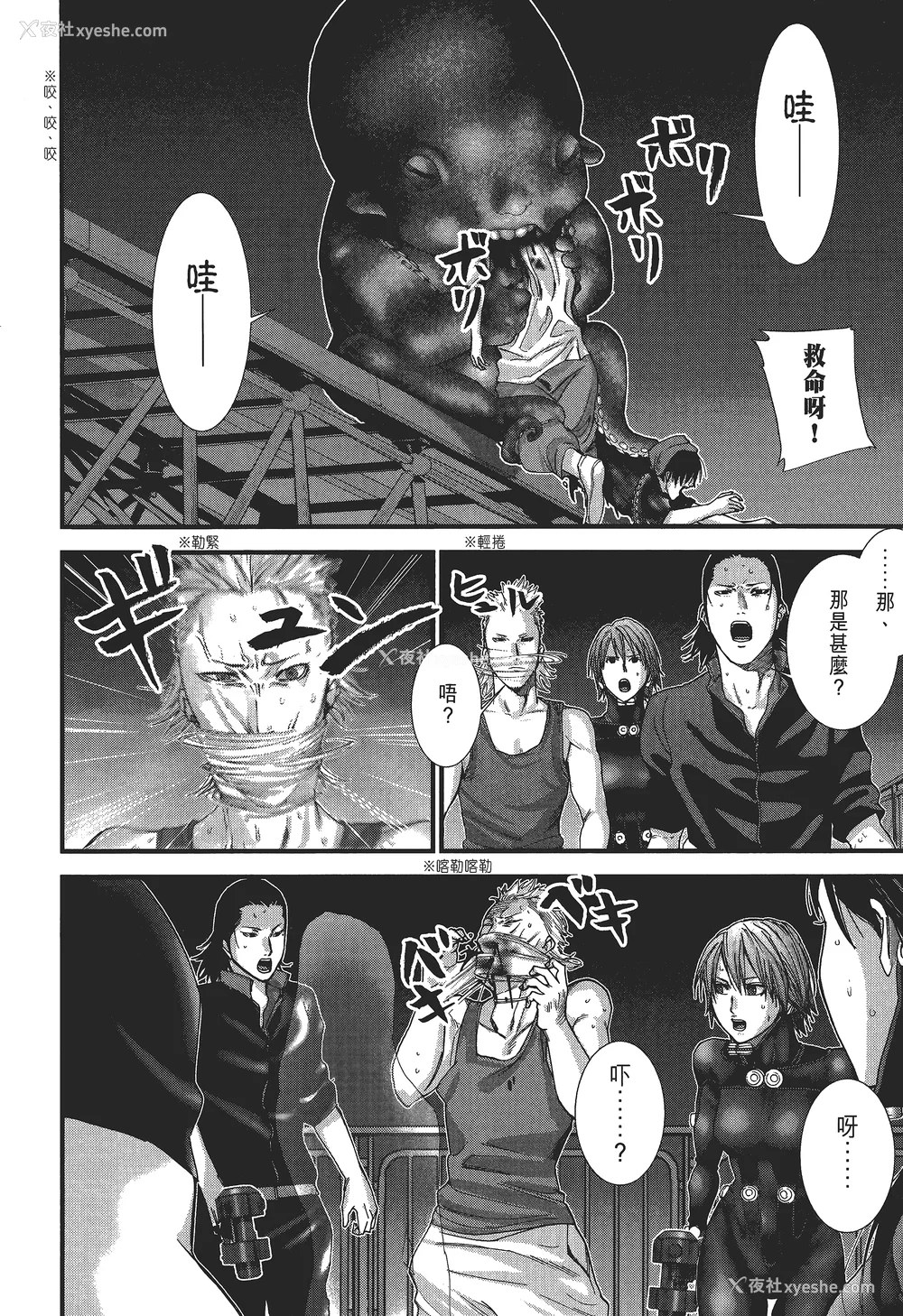 15P - [饭冢启太、奥浩哉] 杀戮都市：G｜Gantz：G  Vol03(完) [中文] [文传] [瓜瓜]
