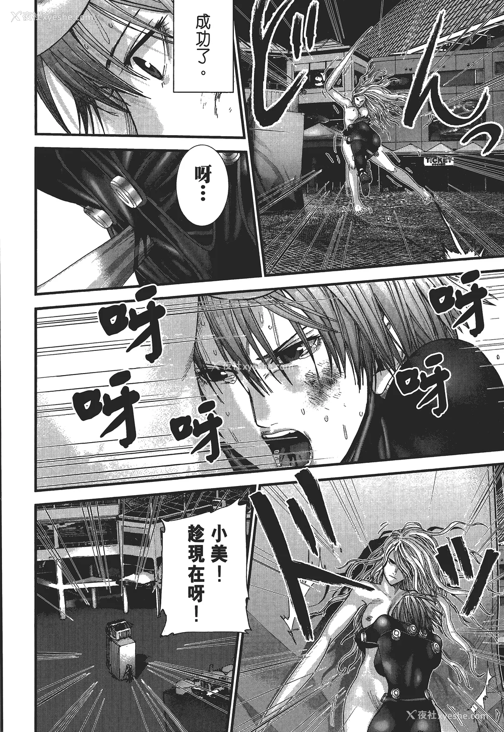 161P - [饭冢启太、奥浩哉] 杀戮都市：G｜Gantz：G  Vol03(完) [中文] [文传] [瓜瓜]