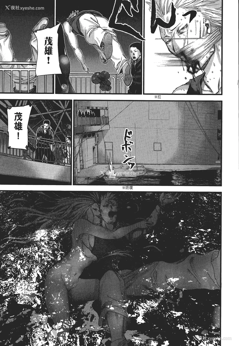16P - [饭冢启太、奥浩哉] 杀戮都市：G｜Gantz：G  Vol03(完) [中文] [文传] [瓜瓜]