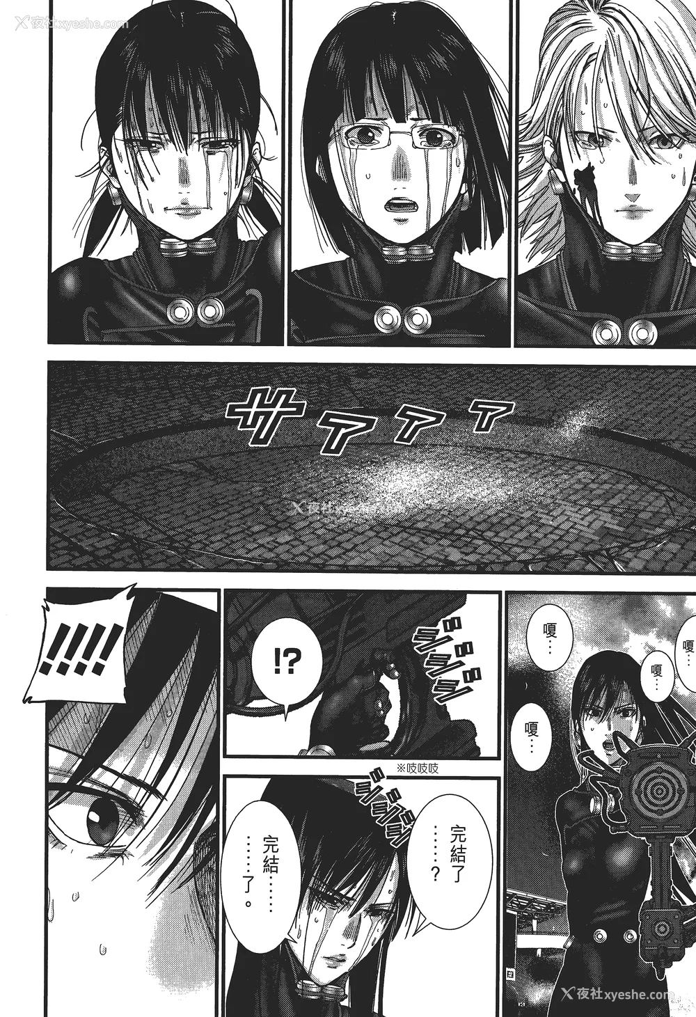 173P - [饭冢启太、奥浩哉] 杀戮都市：G｜Gantz：G  Vol03(完) [中文] [文传] [瓜瓜]