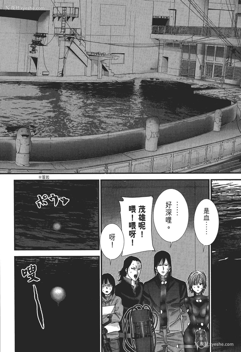 17P - [饭冢启太、奥浩哉] 杀戮都市：G｜Gantz：G  Vol03(完) [中文] [文传] [瓜瓜]