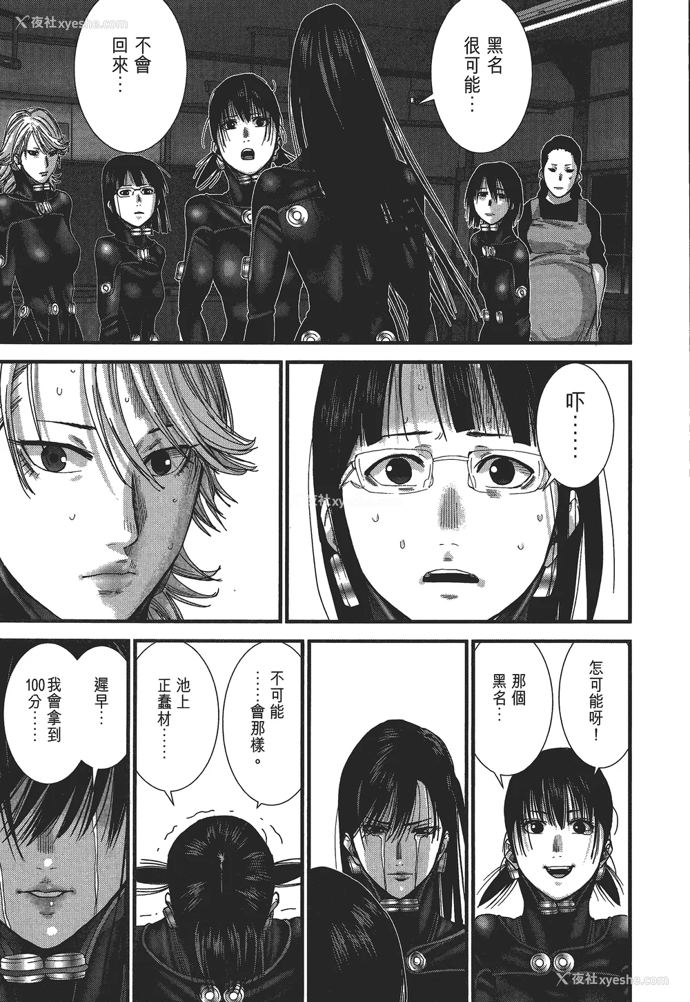 182P - [饭冢启太、奥浩哉] 杀戮都市：G｜Gantz：G  Vol03(完) [中文] [文传] [瓜瓜]