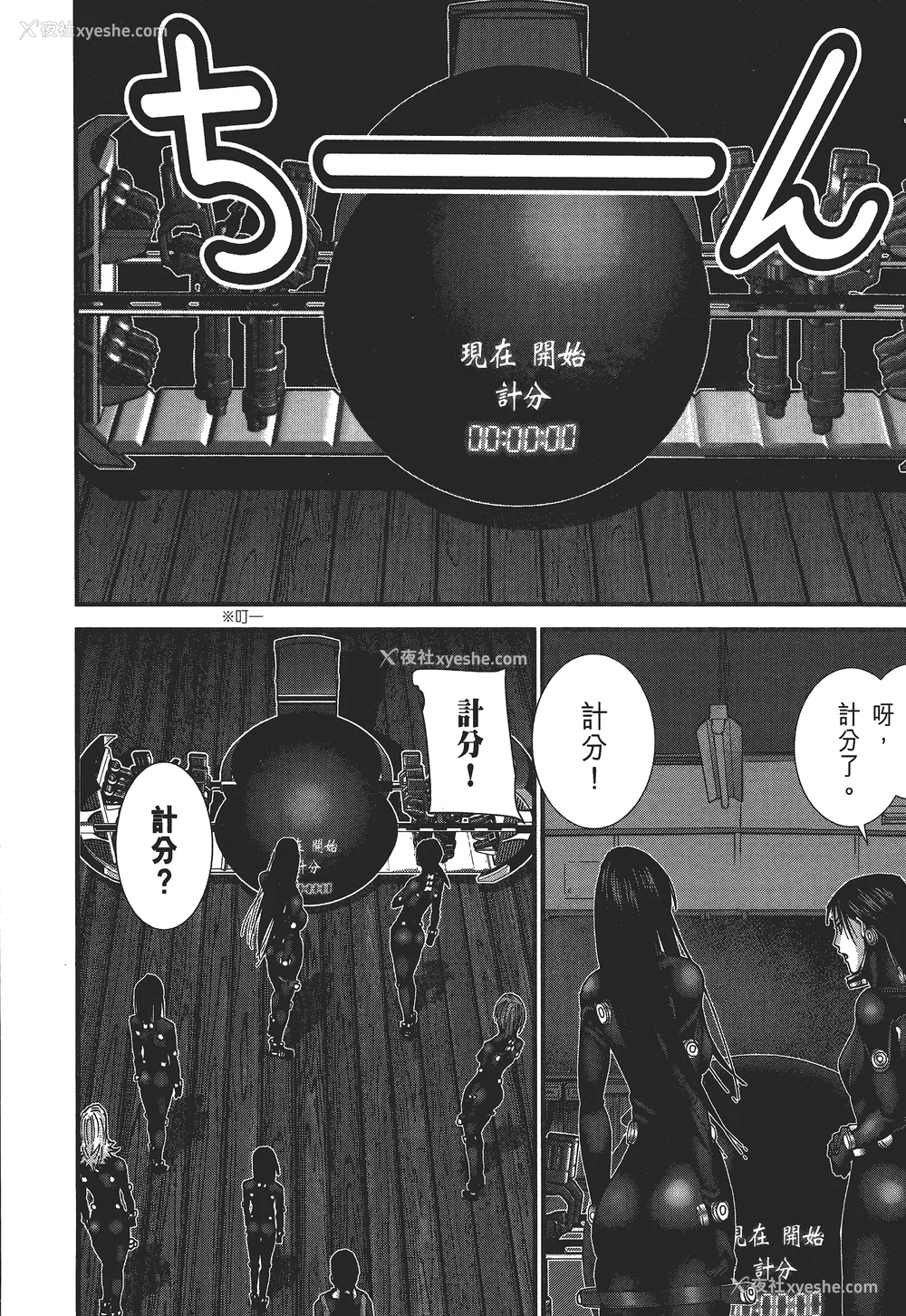 185P - [饭冢启太、奥浩哉] 杀戮都市：G｜Gantz：G  Vol03(完) [中文] [文传] [瓜瓜]