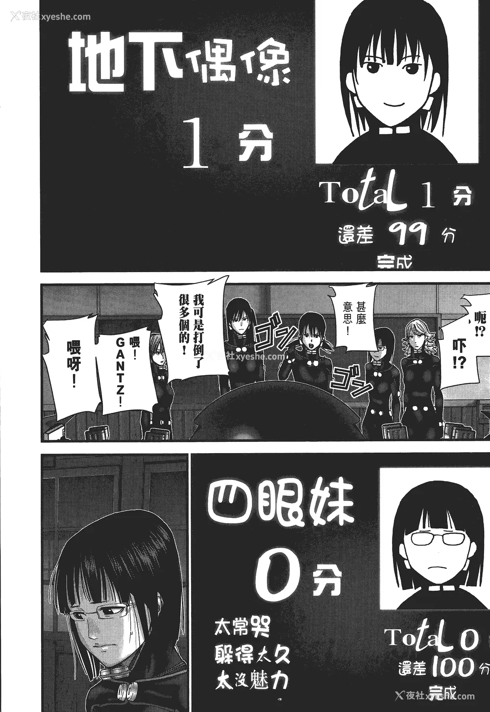 187P - [饭冢启太、奥浩哉] 杀戮都市：G｜Gantz：G  Vol03(完) [中文] [文传] [瓜瓜]
