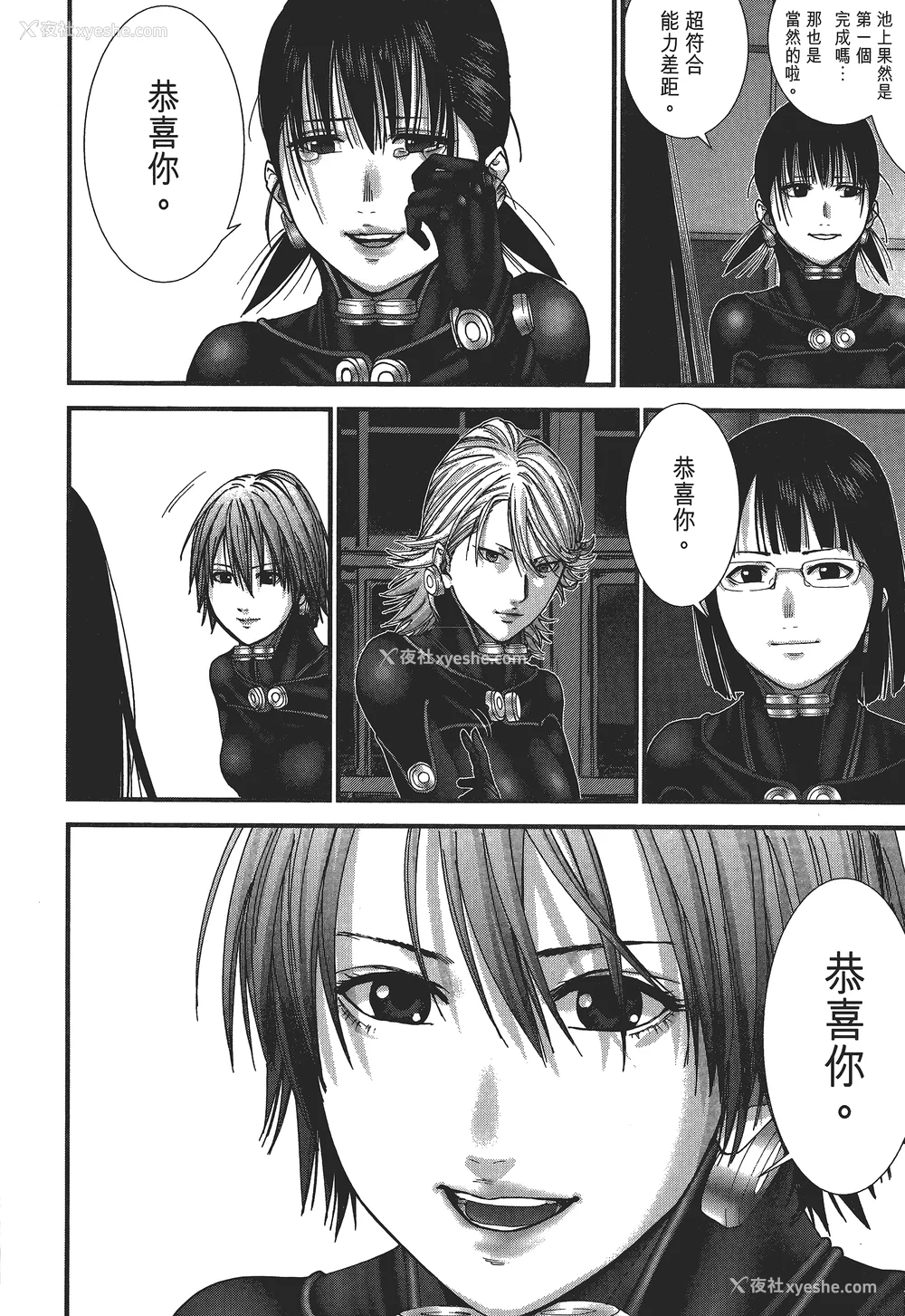 193P - [饭冢启太、奥浩哉] 杀戮都市：G｜Gantz：G  Vol03(完) [中文] [文传] [瓜瓜]